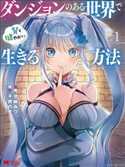全彩漫画作品晚灯食堂封面